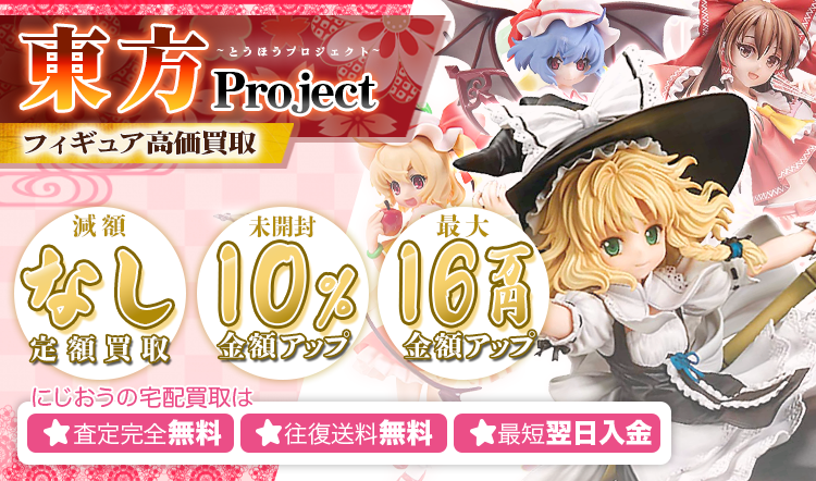 未開封】キューズQ 怨霊も恐れ怯む少女 古明地さとり 悲しい 「東方Project」