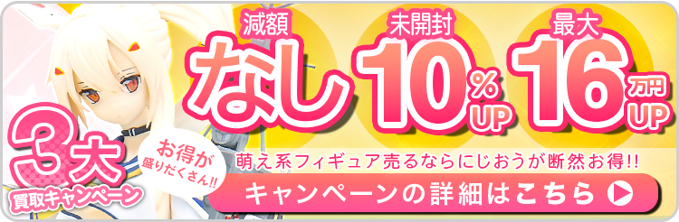 アズールレーン | 2次元美少女買取王国
