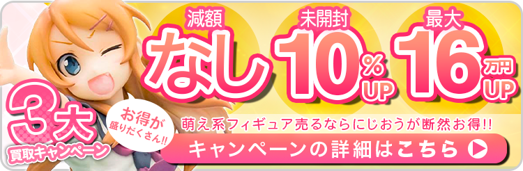 俺の妹がこんなに可愛いわけがない。 | 2次元美少女買取王国