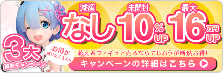 toy) Ｒｅ：ゼロから始める異世界生活 ラム ＡＺＯＮＥ製１／３ドール ハイブリッドアクティブ